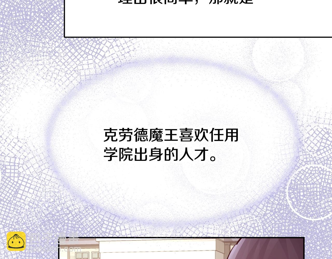 第9话 新生科米68
