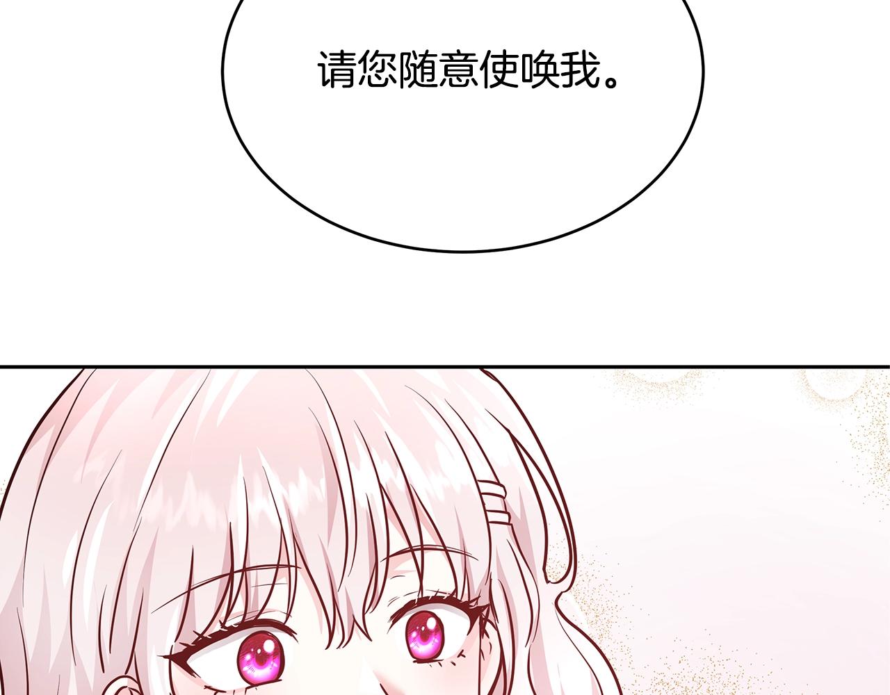 第9话 新生科米8