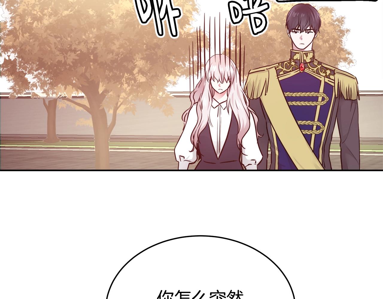 第9话 新生科米81