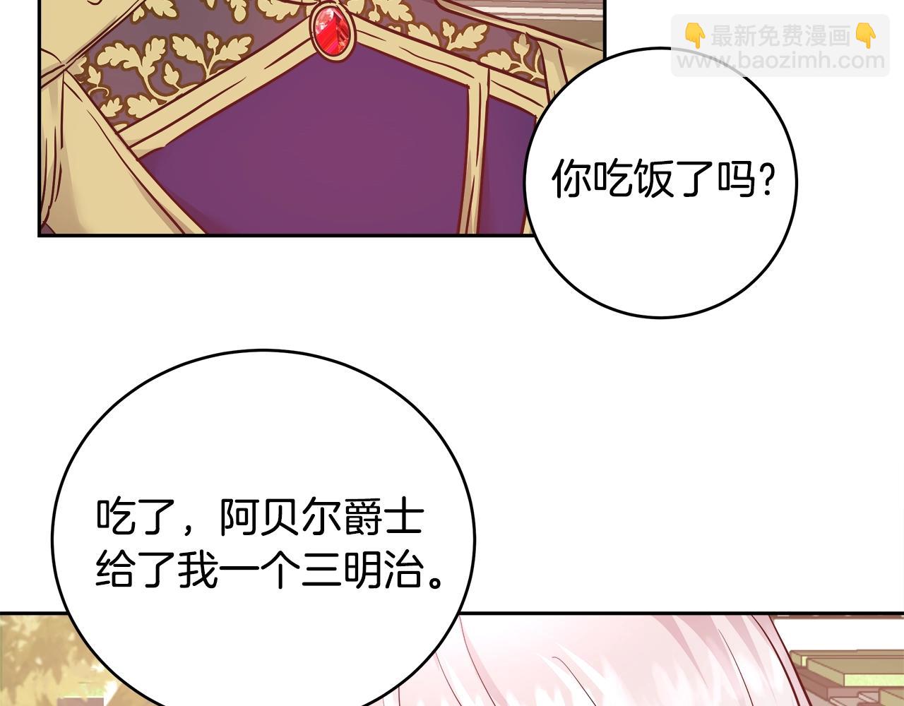 第9话 新生科米83