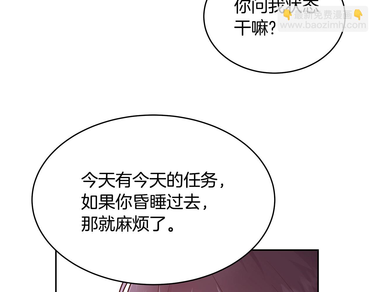 第9话 新生科米87