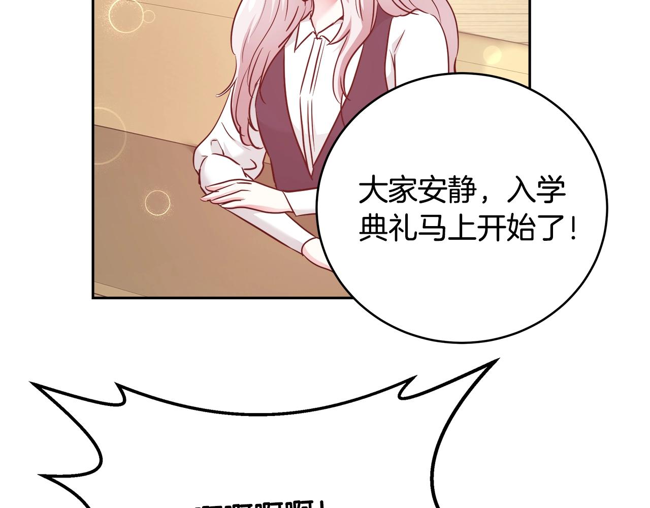 第9话 新生科米99