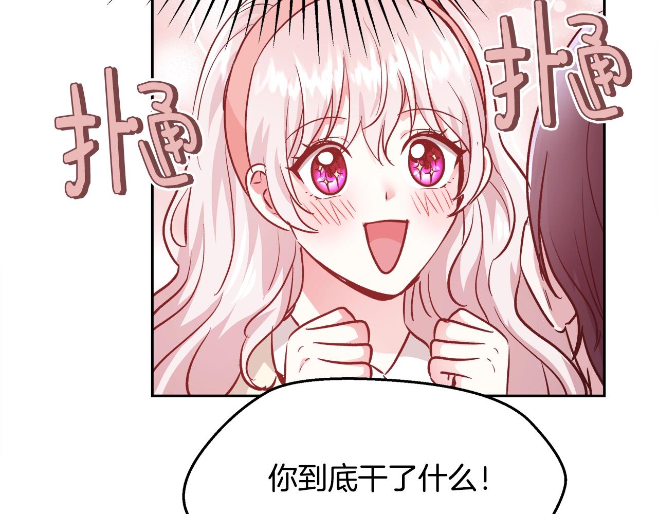 第10话 院长来电102