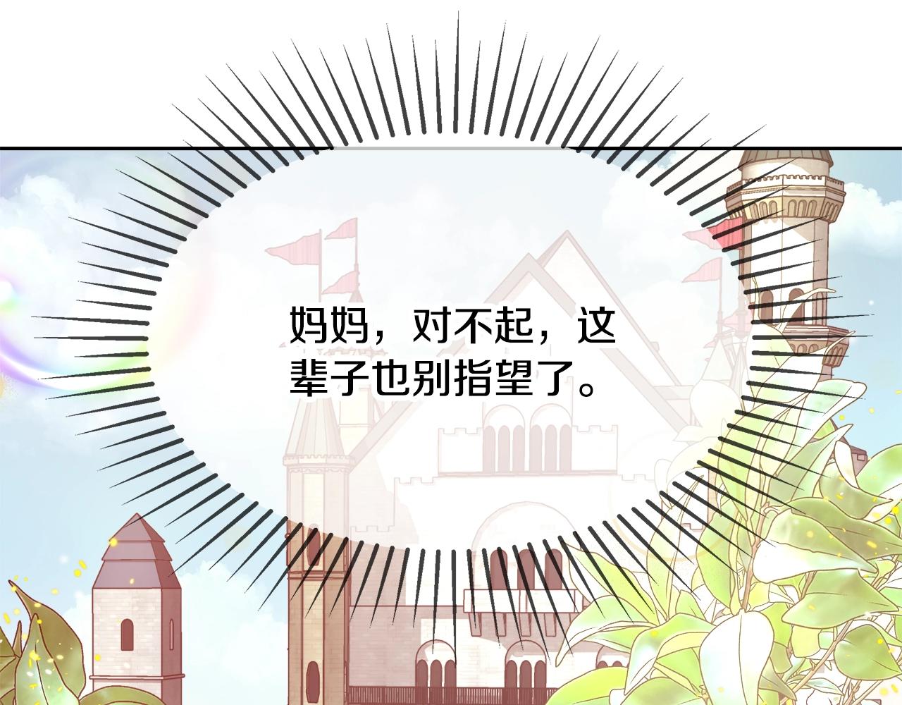 第10话 院长来电118