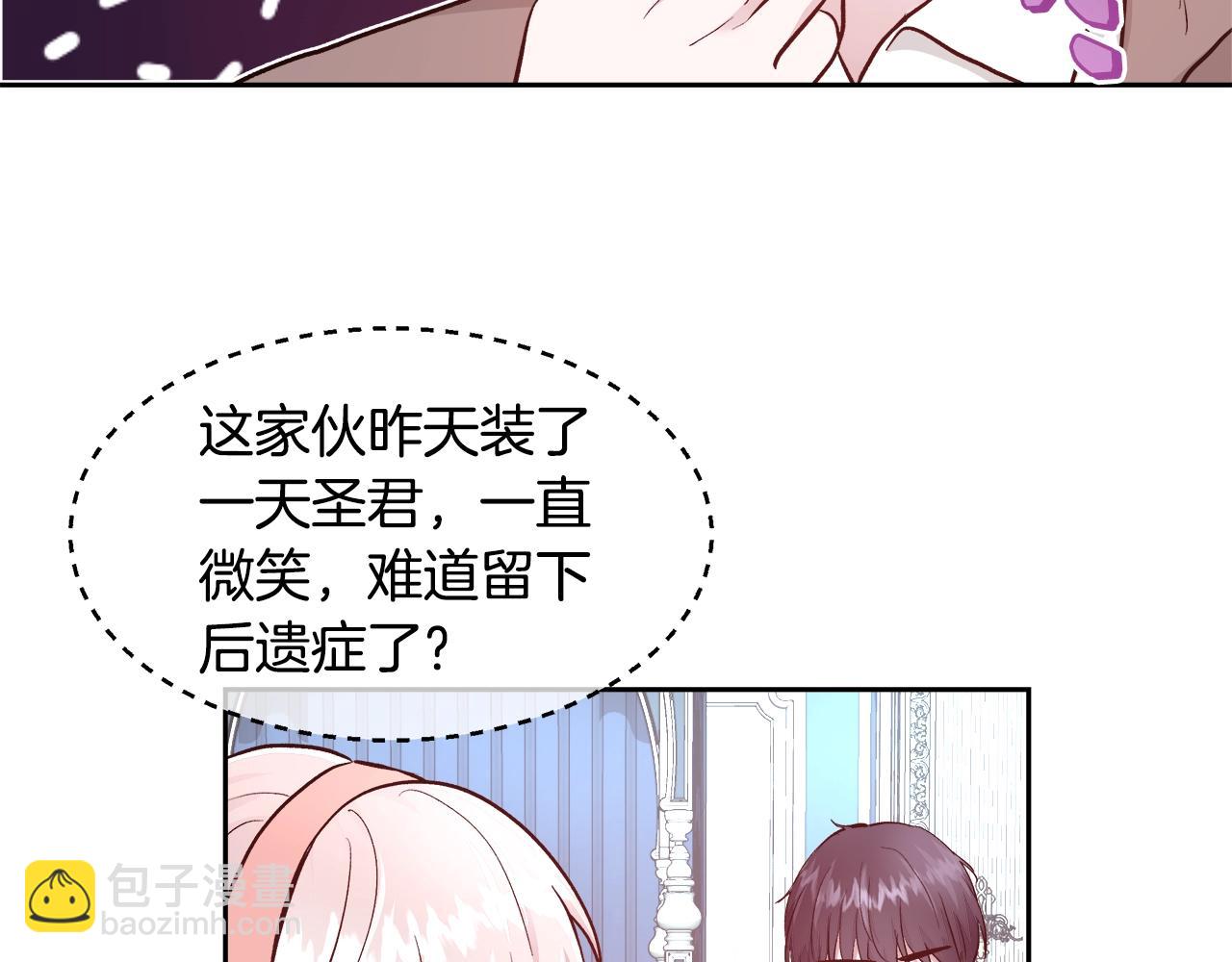 第10话 院长来电49