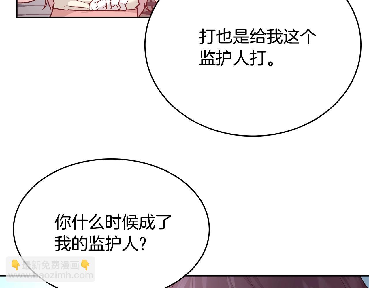 第10话 院长来电57