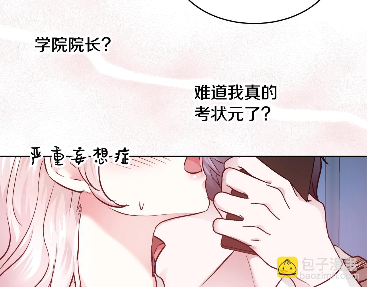 第10话 院长来电92