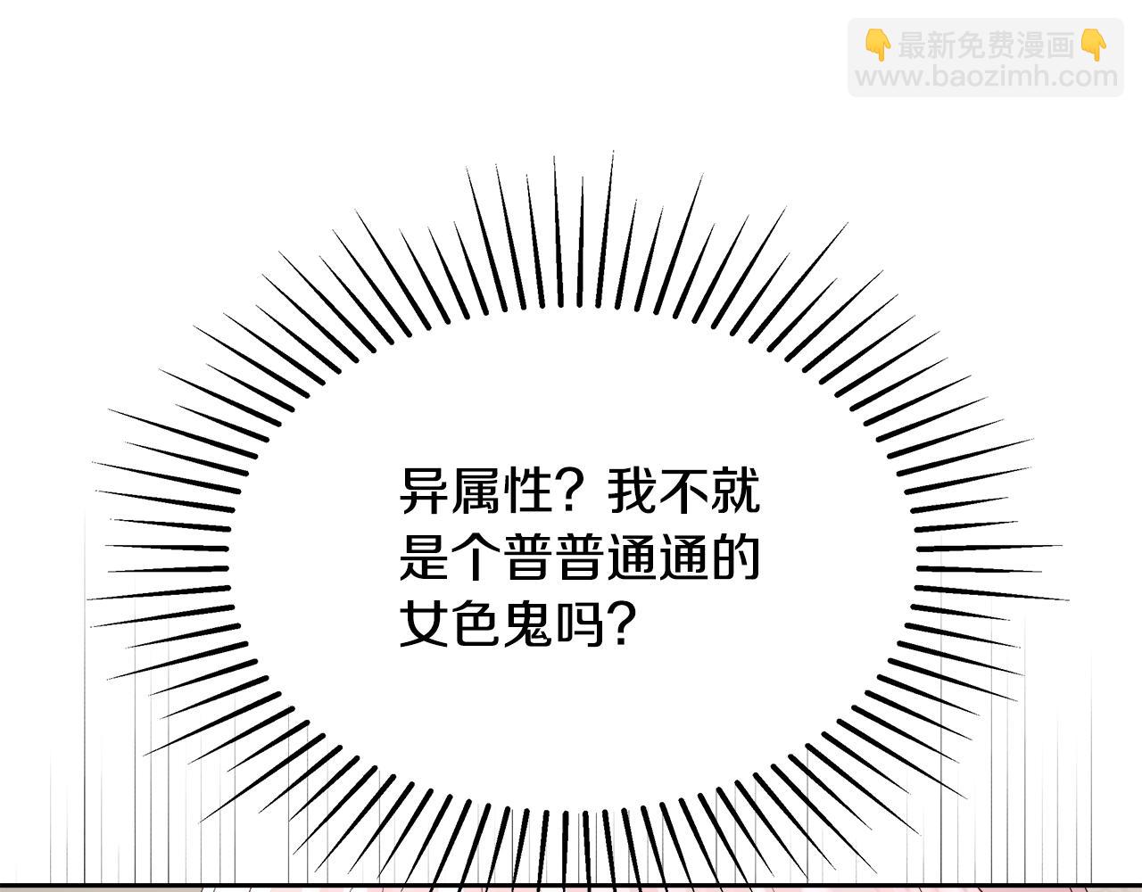 第11话 光属性101