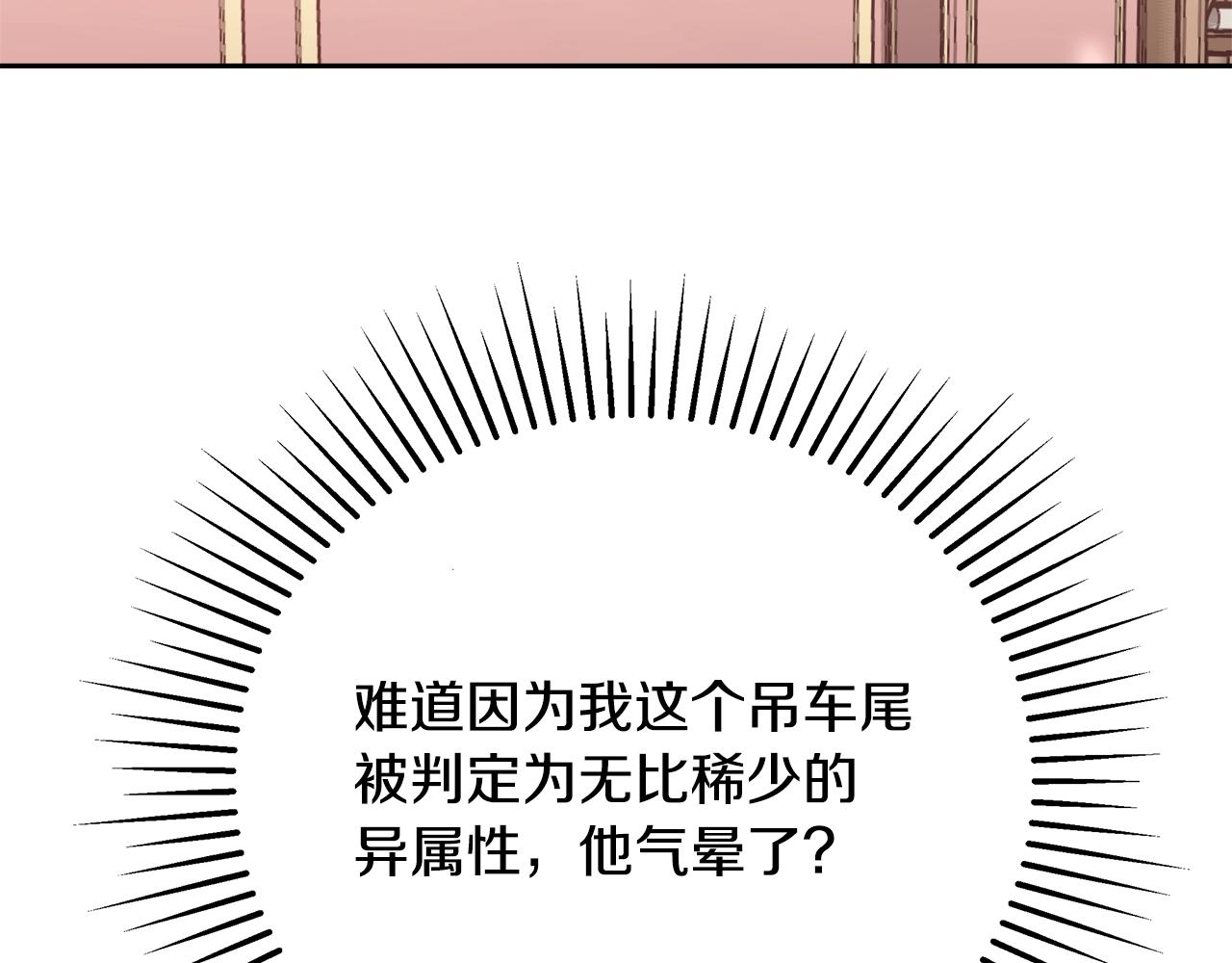 第11话 光属性115