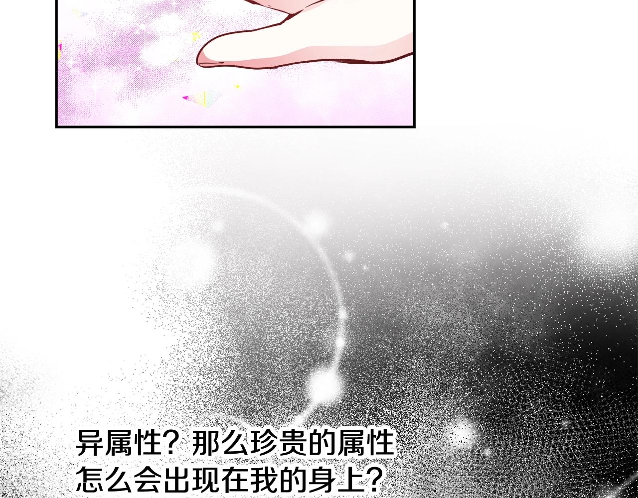 第11话 光属性127