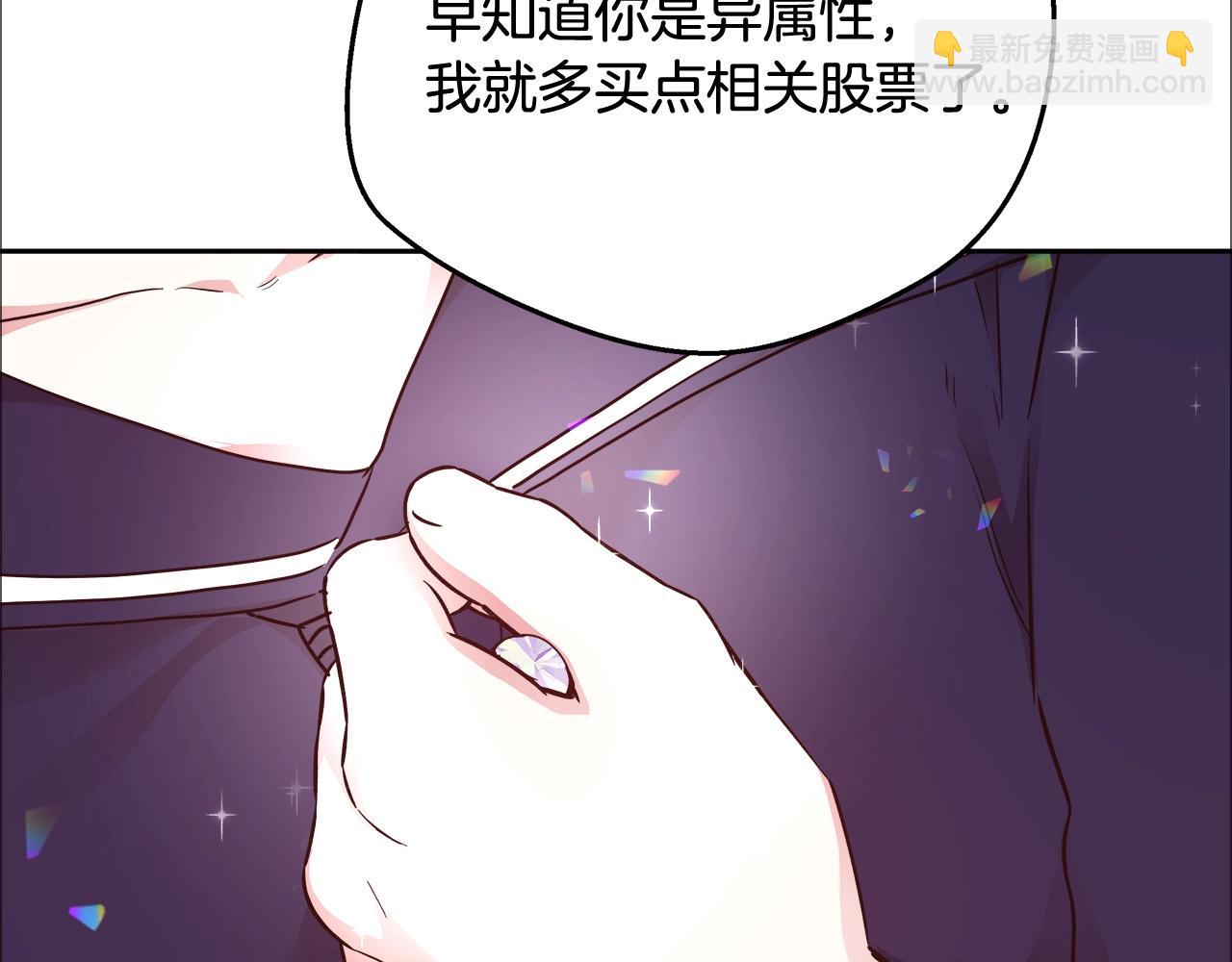 第11话 光属性135