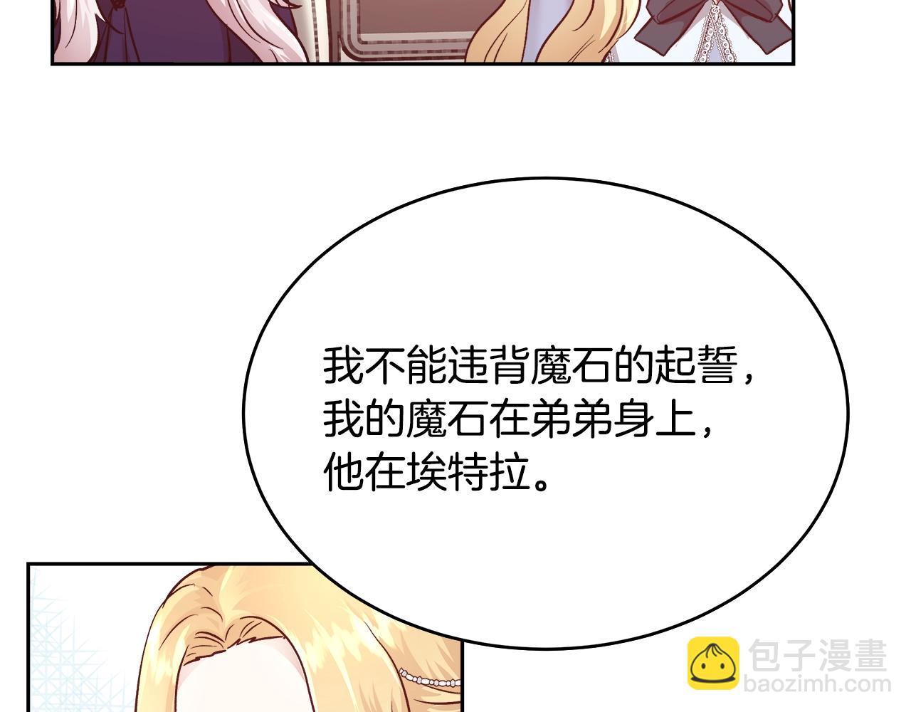 第11话 光属性17