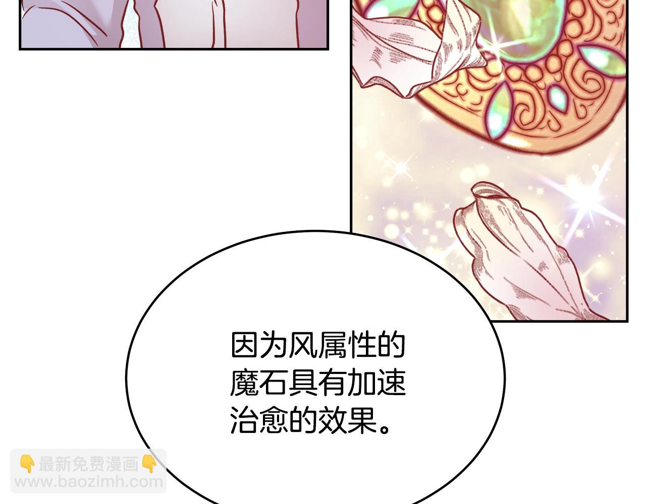 第11话 光属性19
