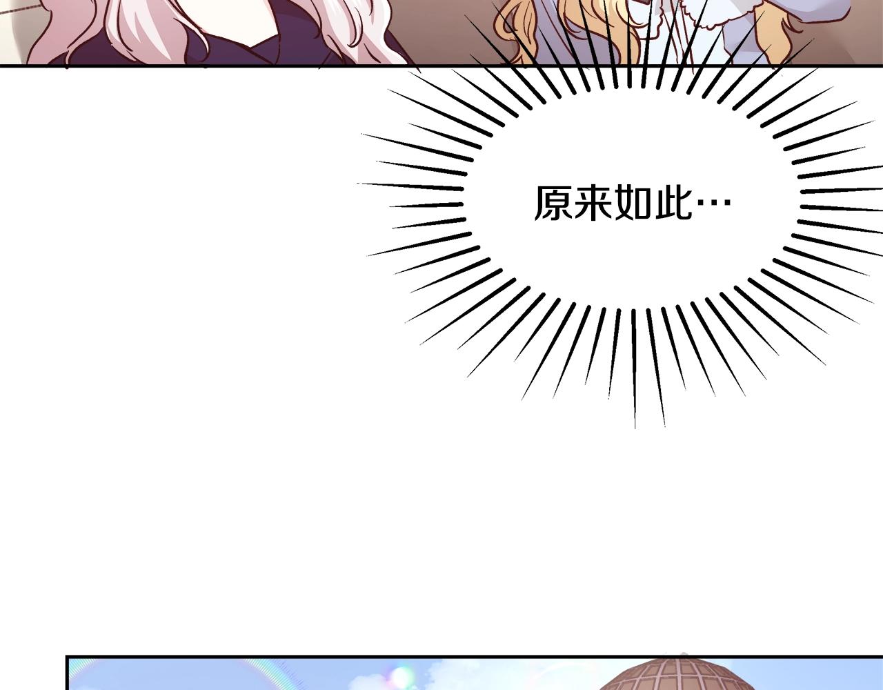 第11话 光属性32