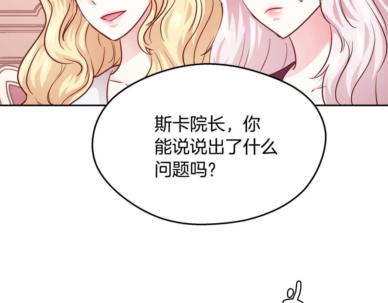 第11话 光属性38