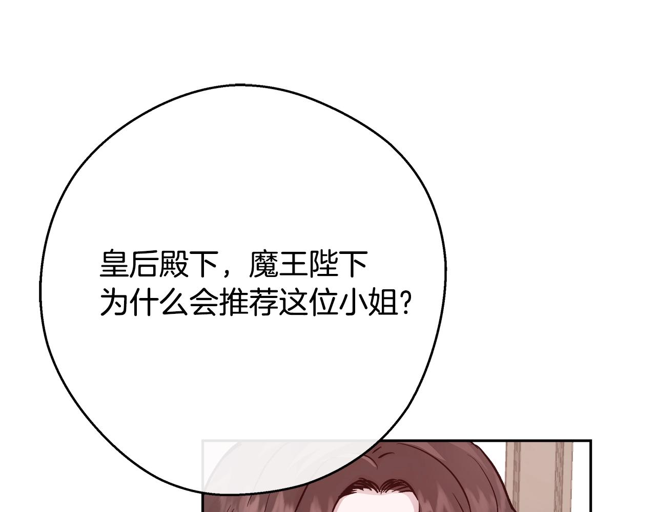 第11话 光属性43