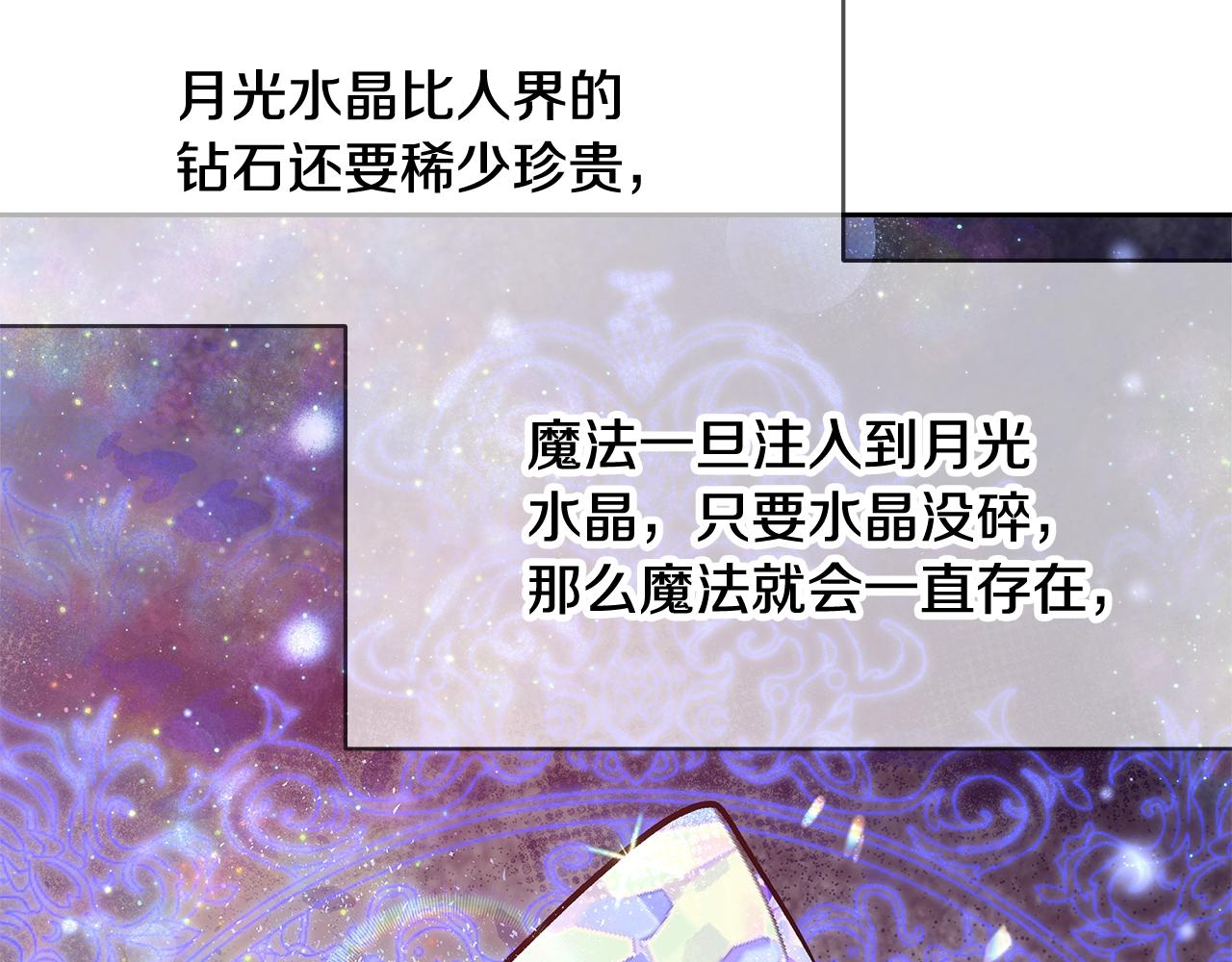 第11话 光属性69