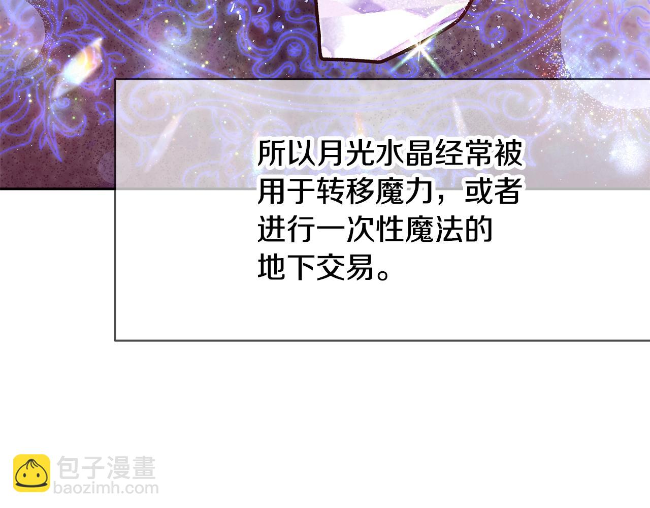 第11话 光属性71