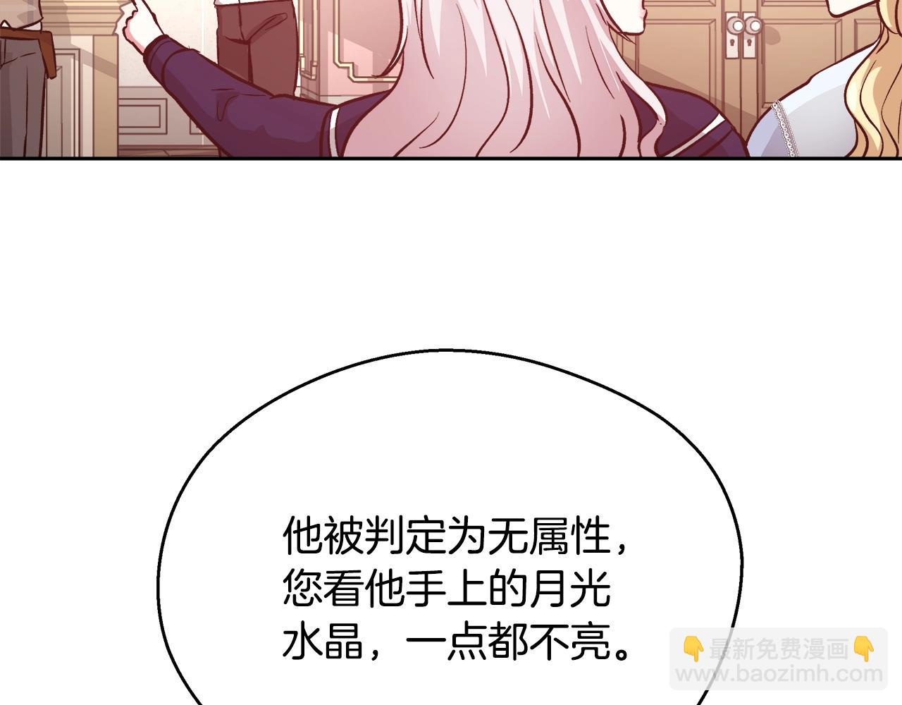 第11话 光属性75