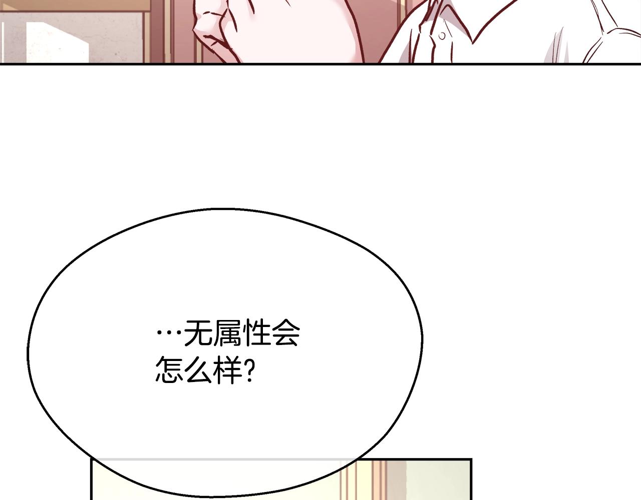 第11话 光属性77