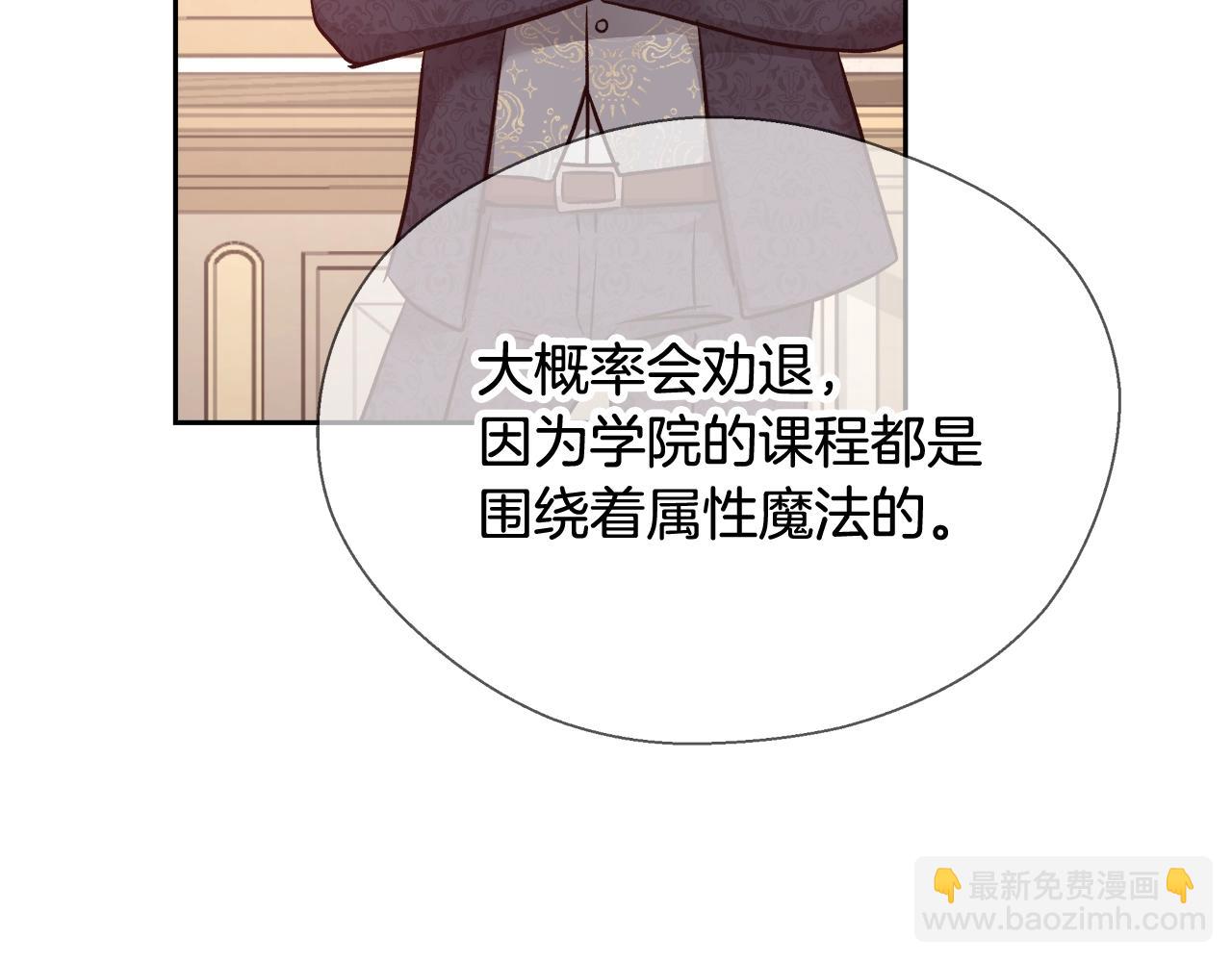 第11话 光属性79