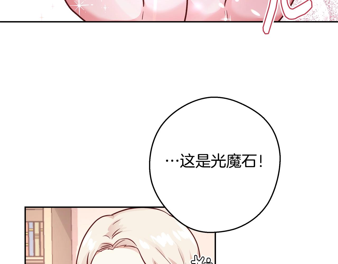 第11话 光属性94