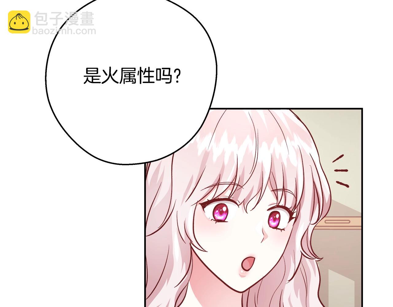 第11话 光属性96