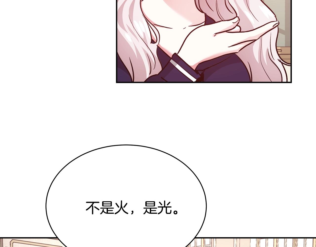 第11话 光属性97
