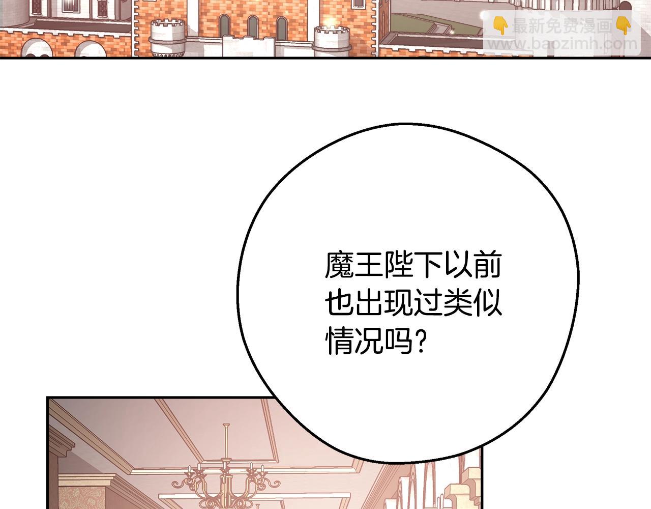 第12话 魔王晕倒11