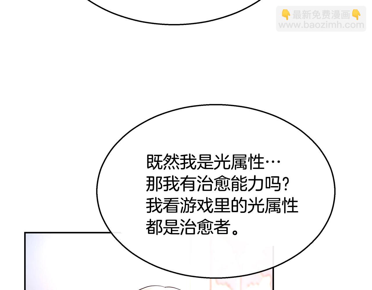 第12话 魔王晕倒112