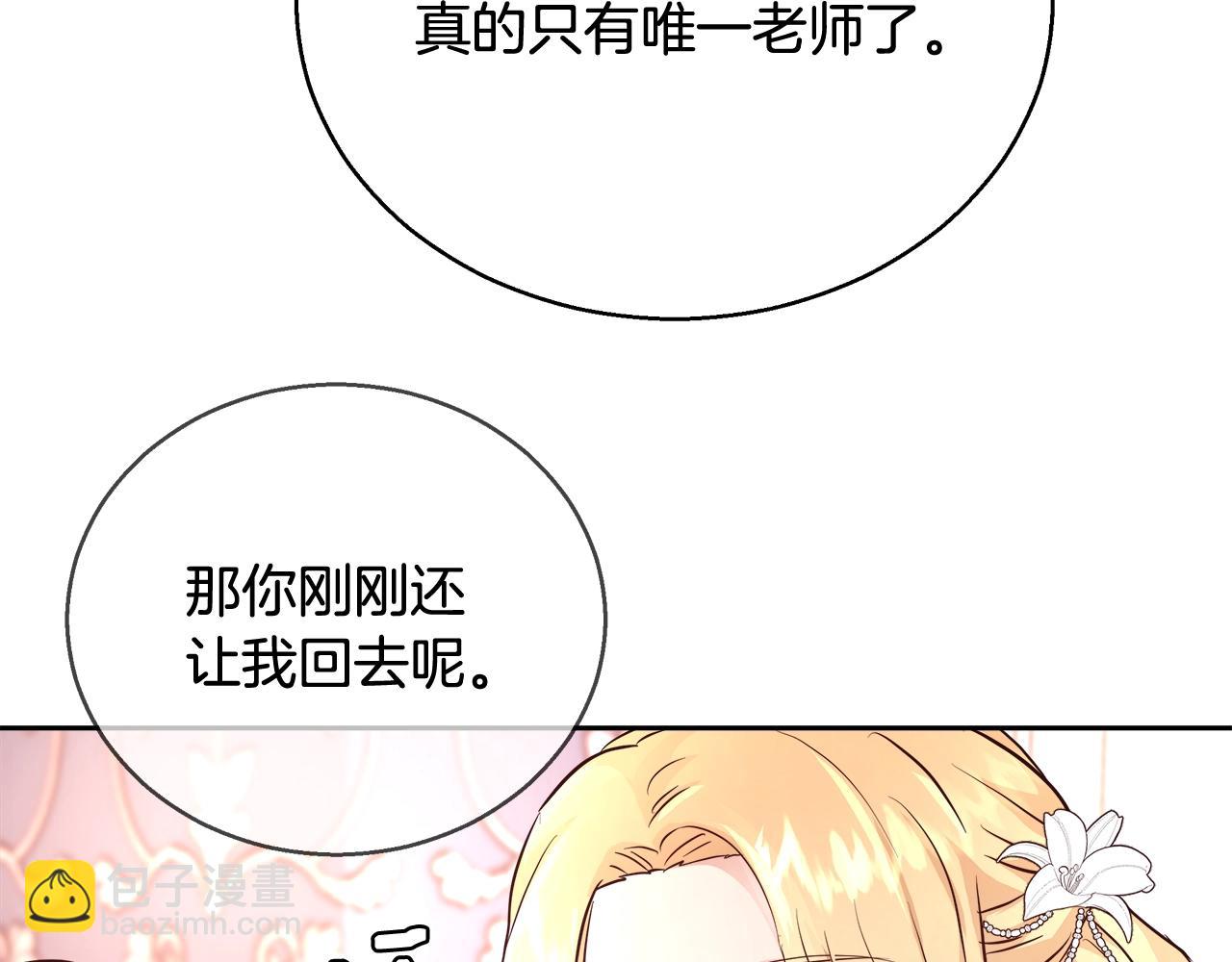 第12话 魔王晕倒114