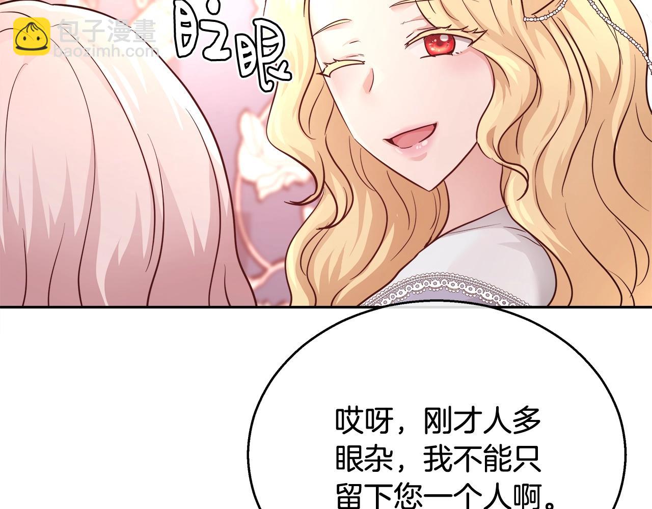 第12话 魔王晕倒115