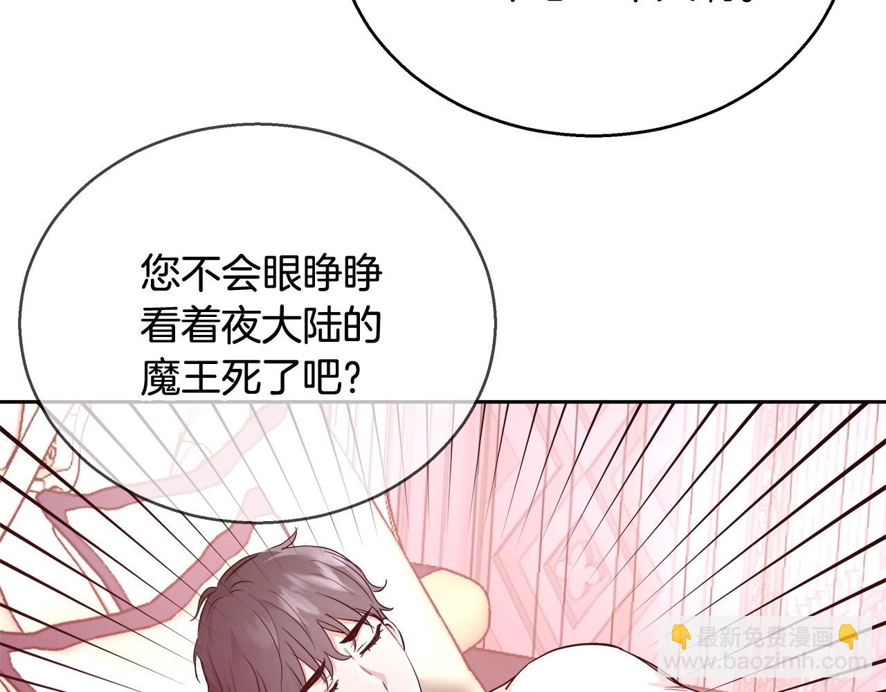 第12话 魔王晕倒116