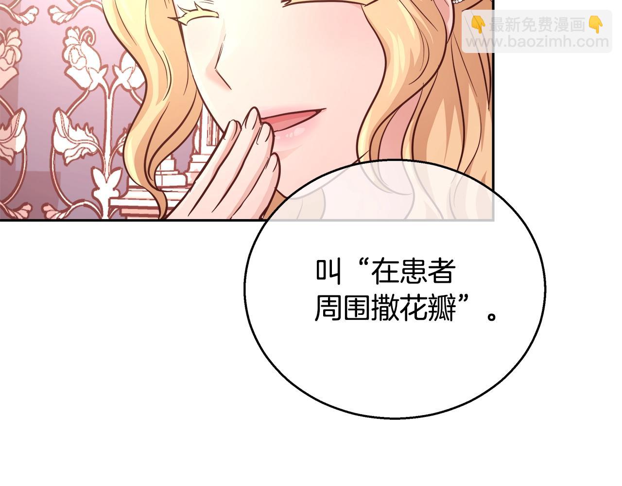 第12话 魔王晕倒125
