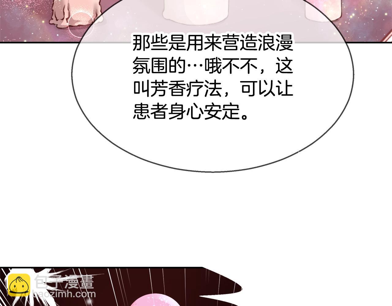 第12话 魔王晕倒127