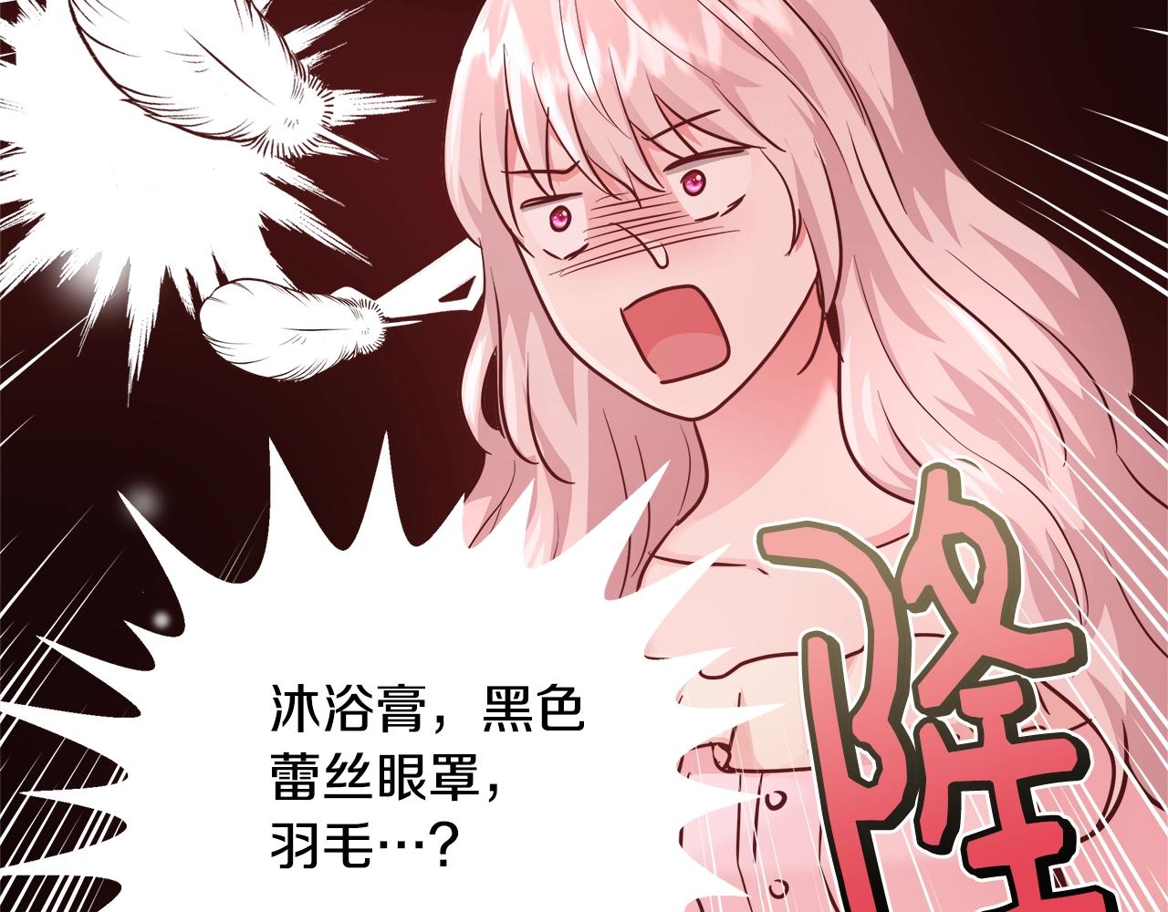 第12话 魔王晕倒129