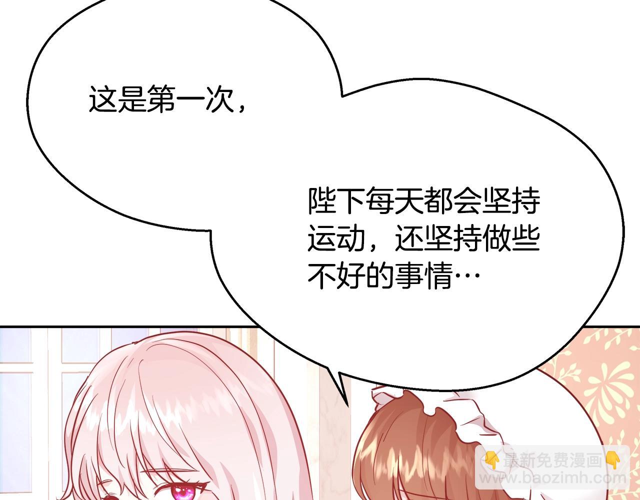 第12话 魔王晕倒13