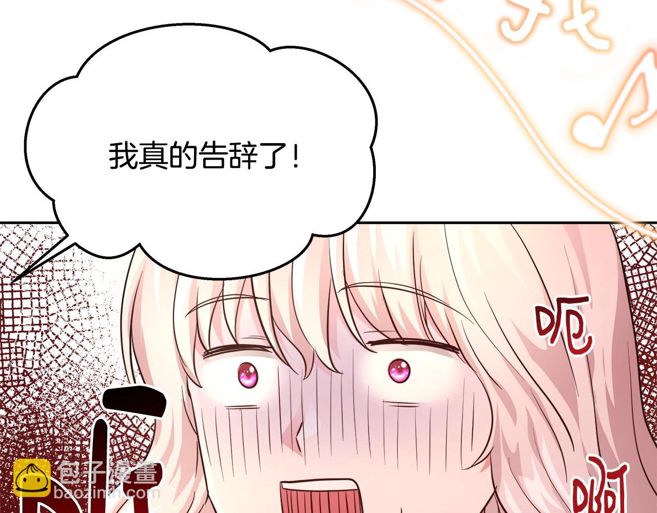 第12话 魔王晕倒137
