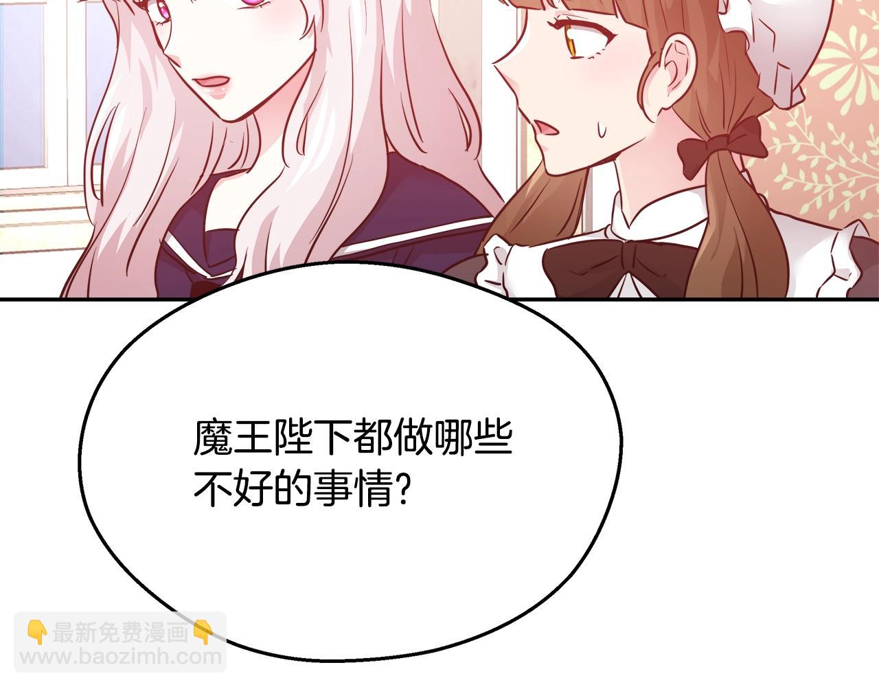 第12话 魔王晕倒14