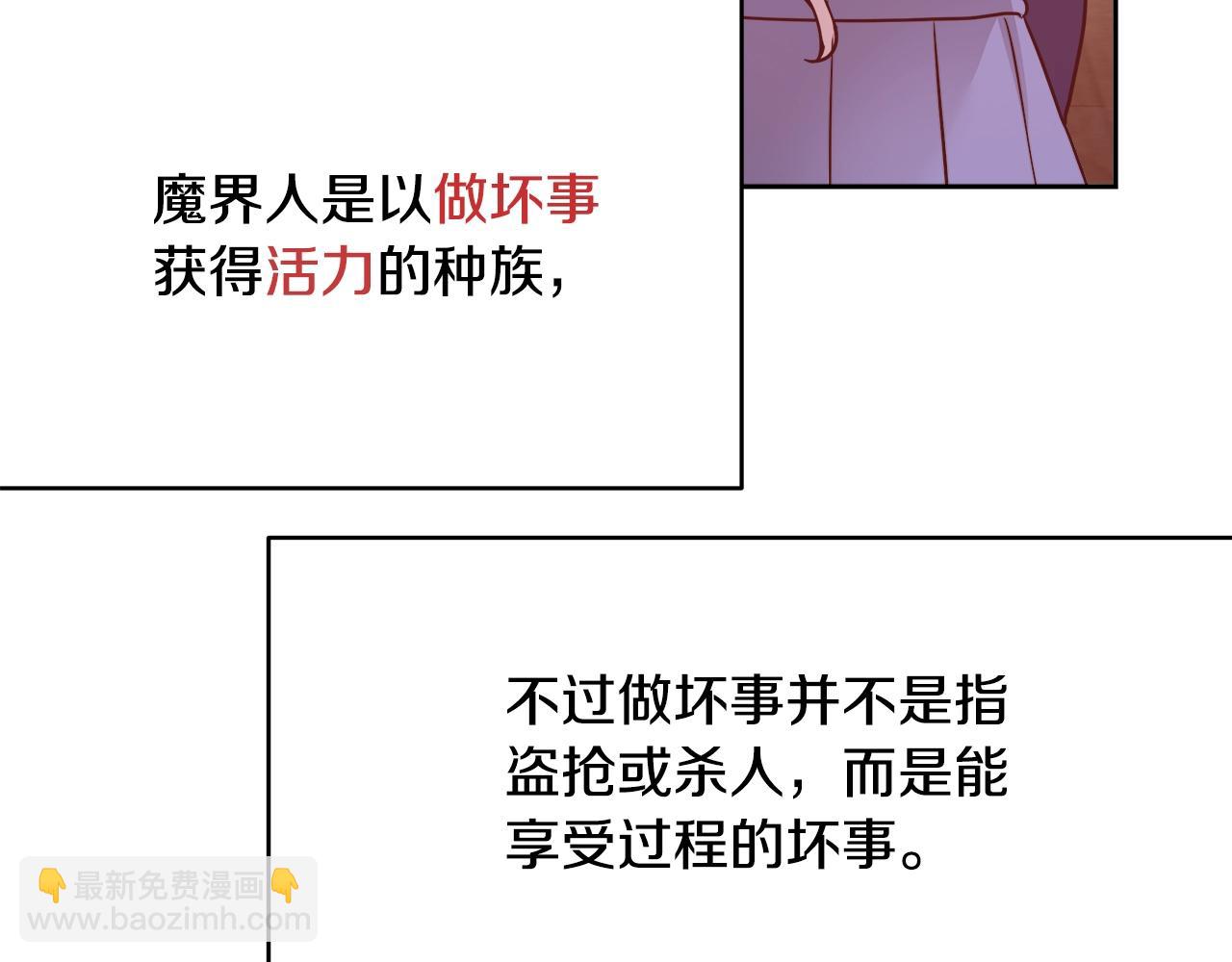 第12话 魔王晕倒20