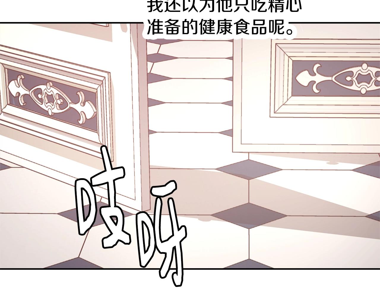 第12话 魔王晕倒24