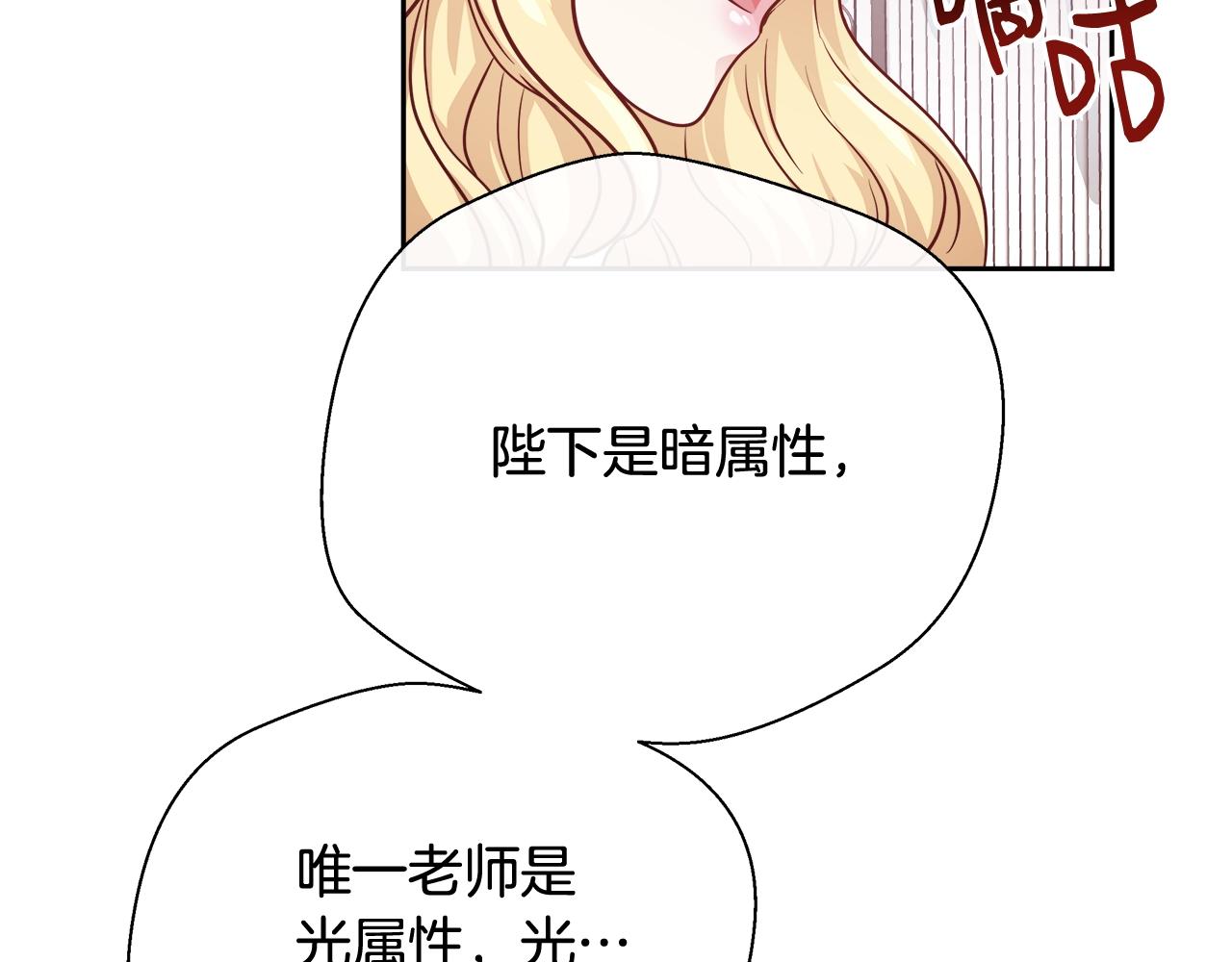 第12话 魔王晕倒35