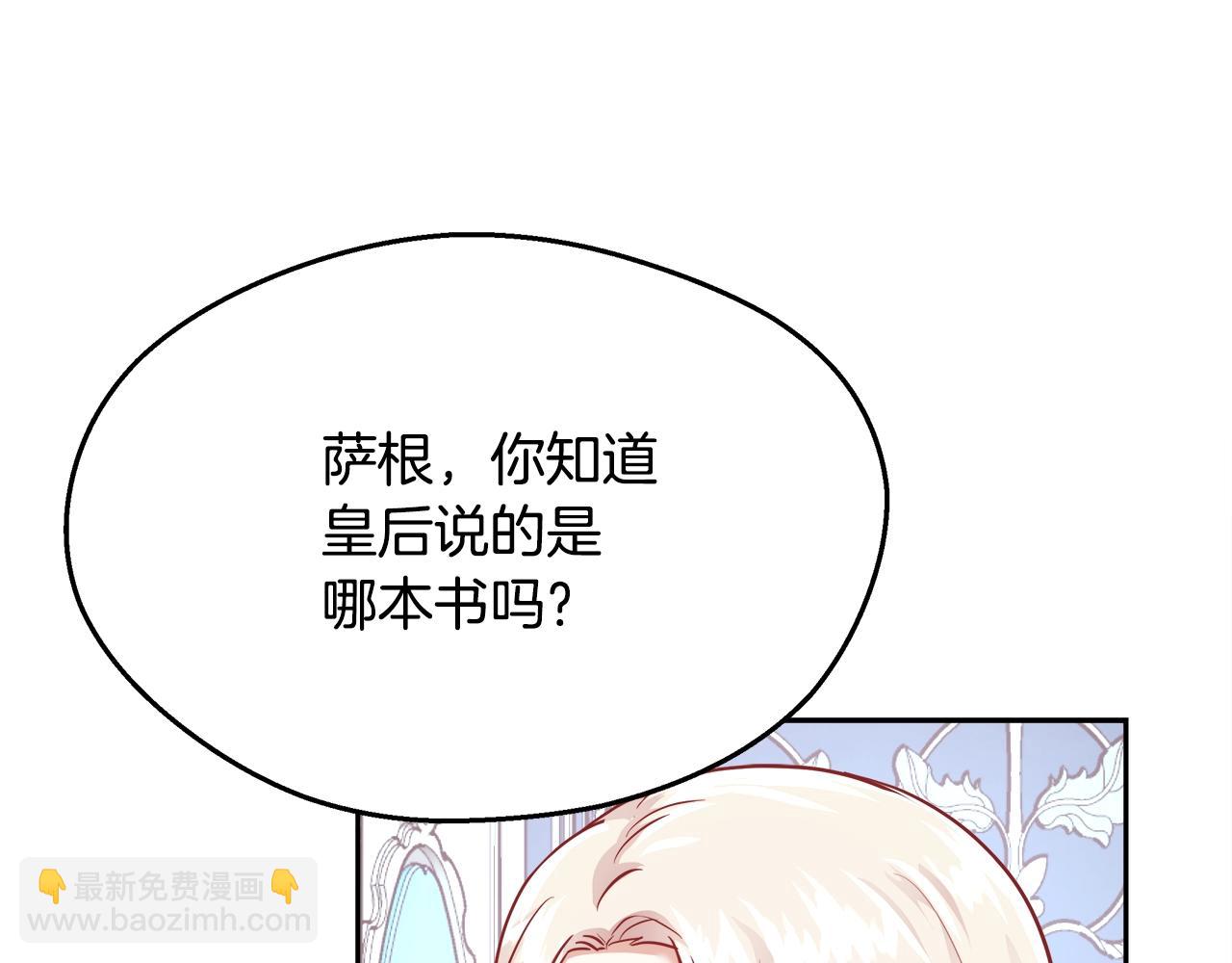 第12话 魔王晕倒44
