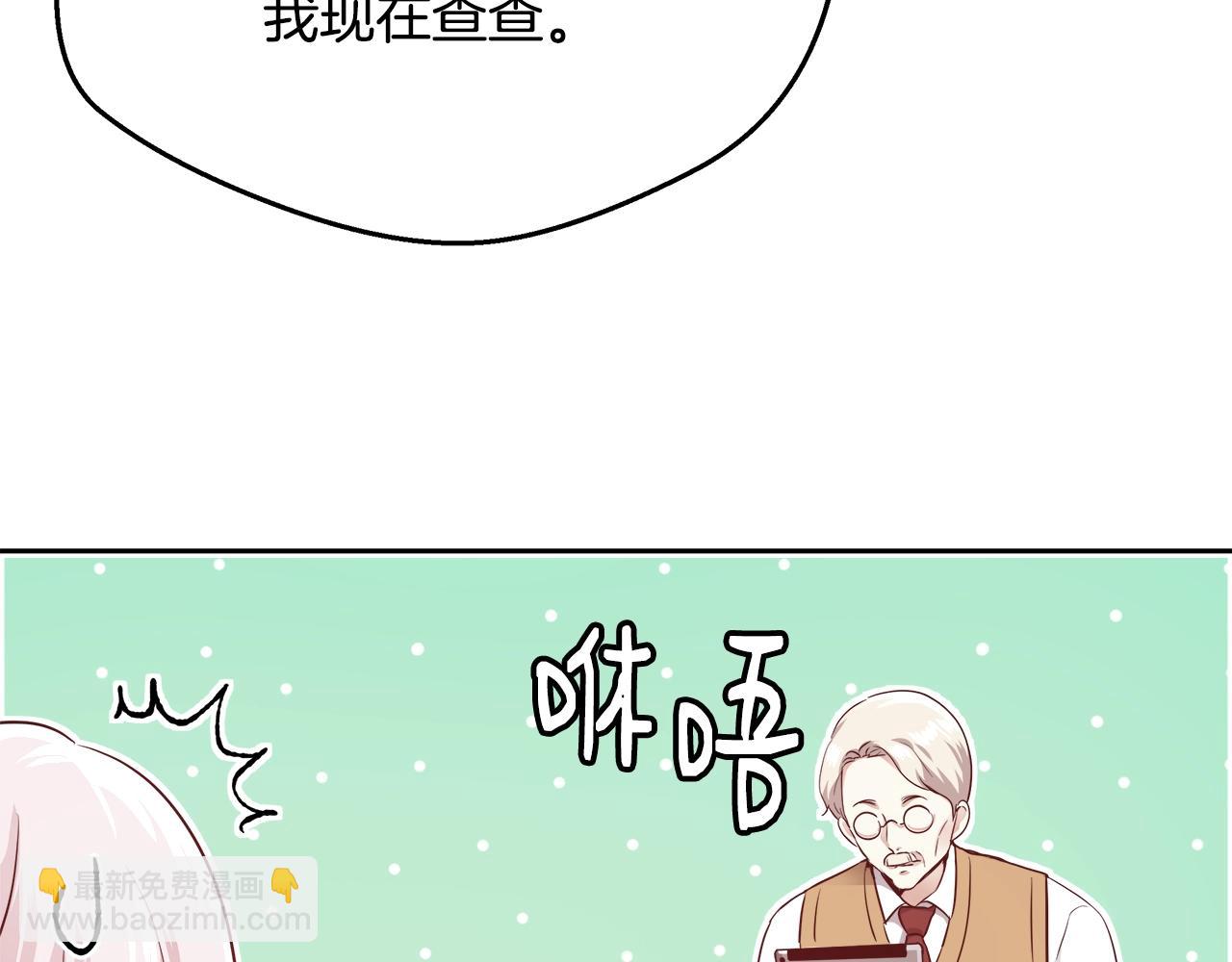 第12话 魔王晕倒46