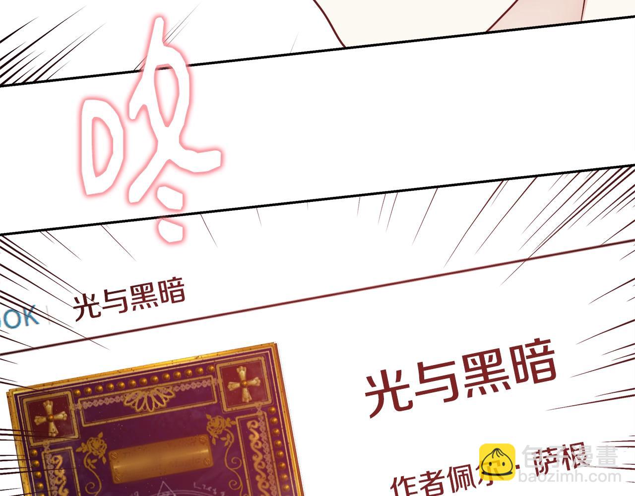 第12话 魔王晕倒56