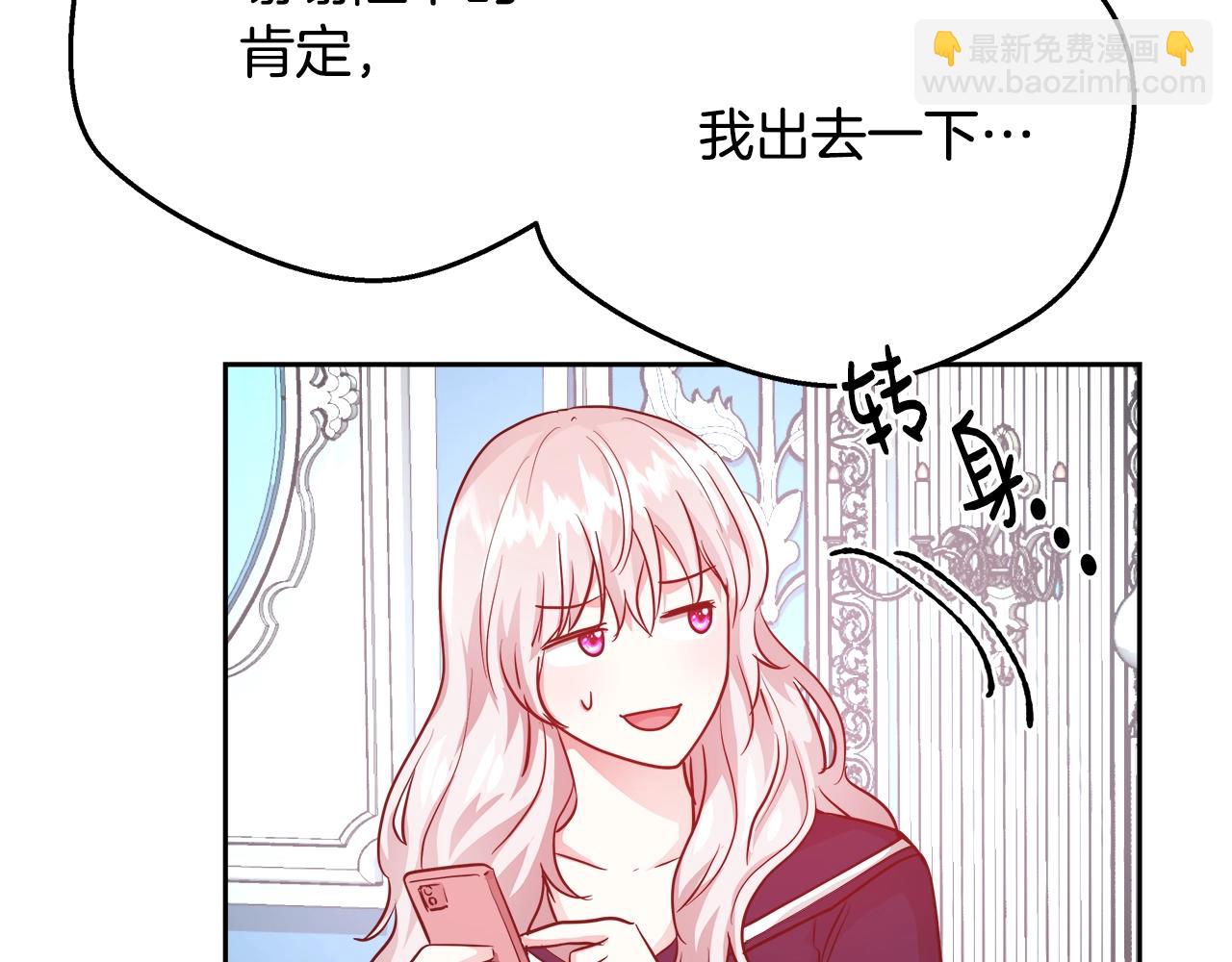 第12话 魔王晕倒66