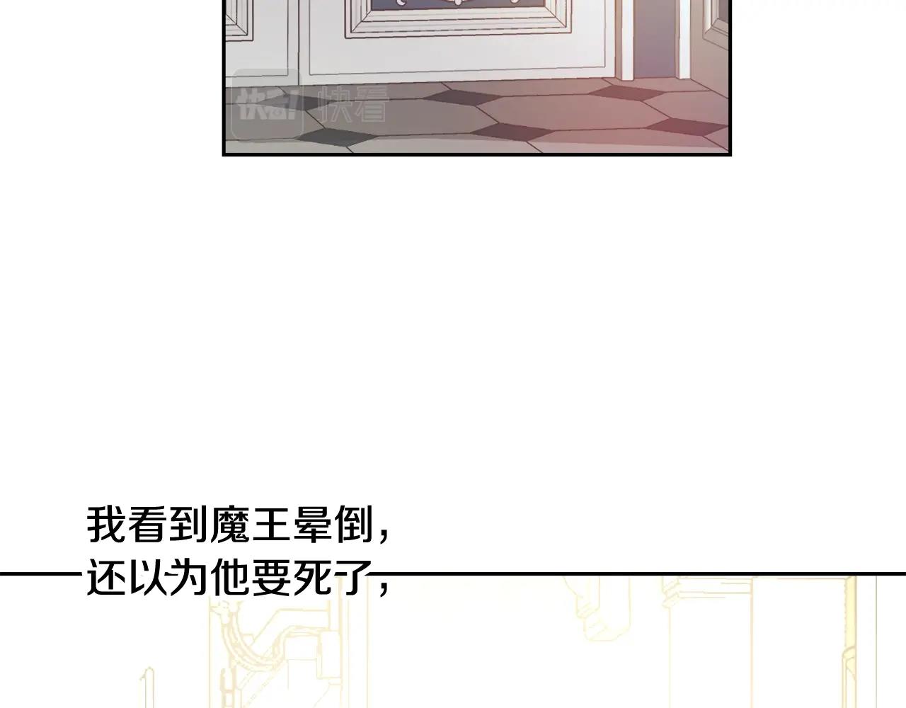 第12话 魔王晕倒69