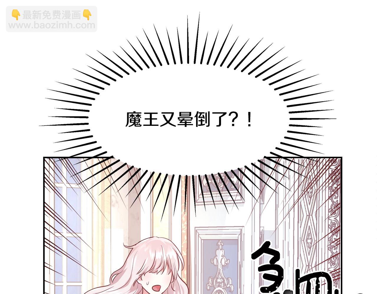 第12话 魔王晕倒75