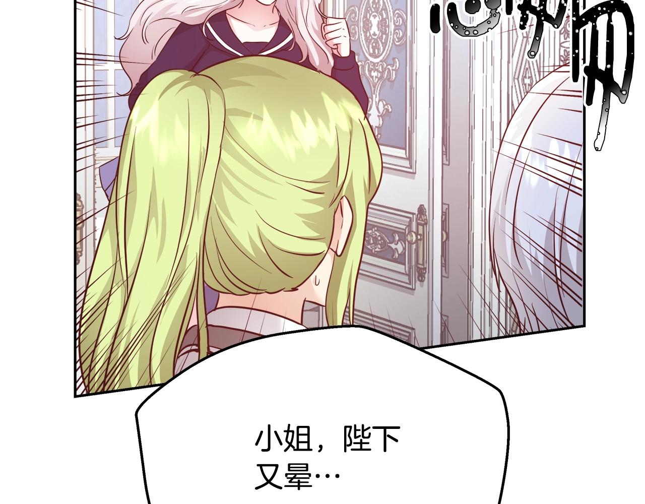 第12话 魔王晕倒76