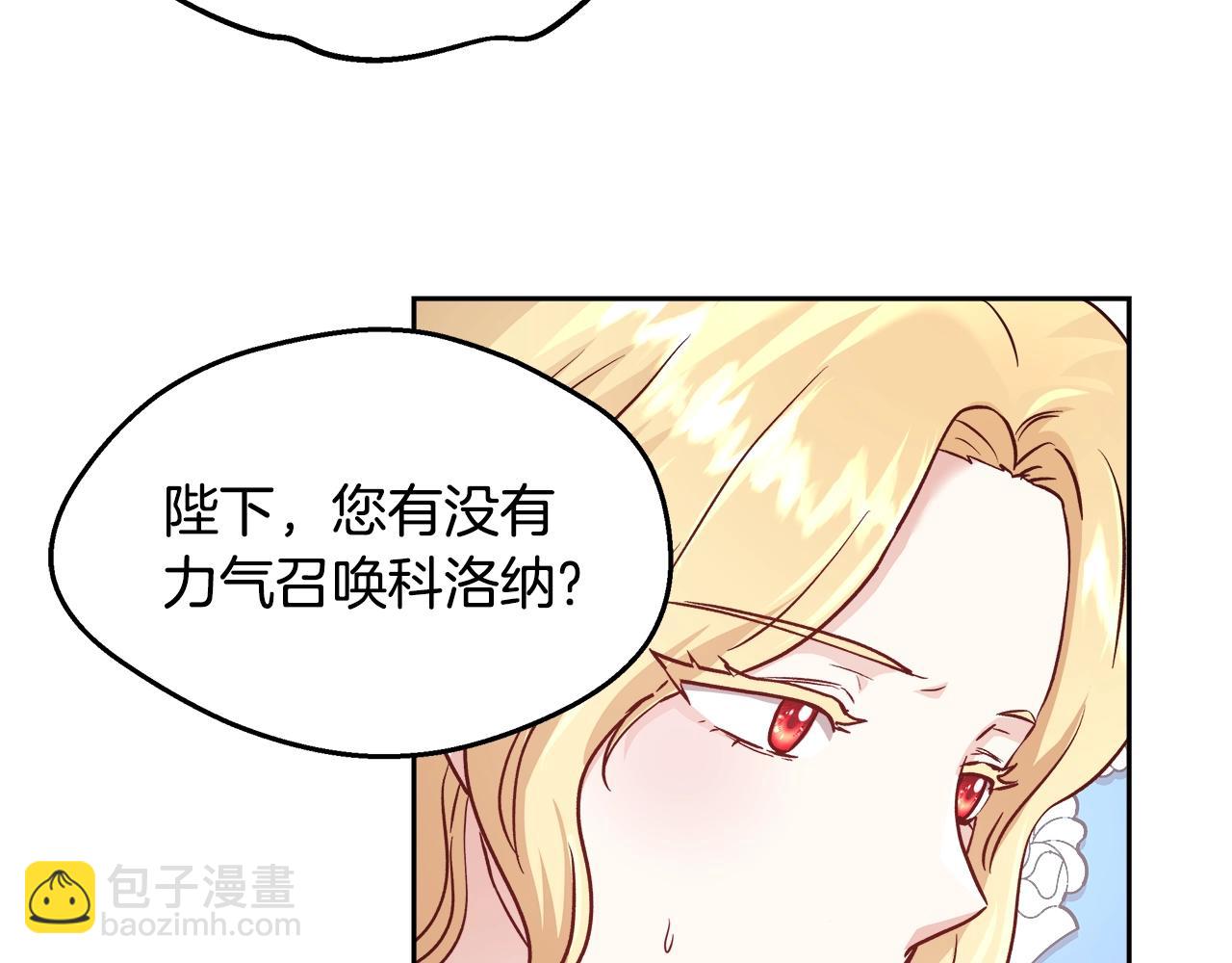 第12话 魔王晕倒80